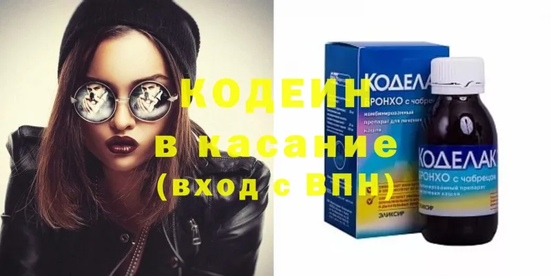 KRAKEN как зайти  сколько стоит  Ахтубинск  Кодеиновый сироп Lean Purple Drank 